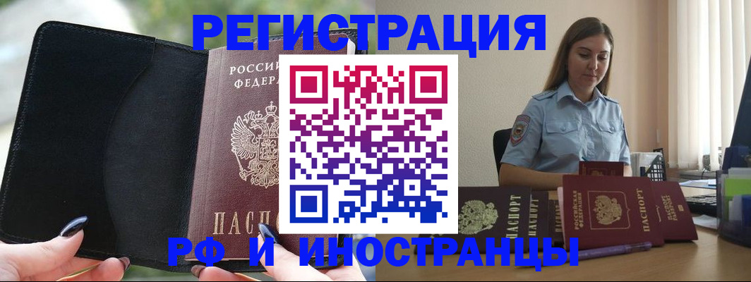 прописка для кредита в Бологом