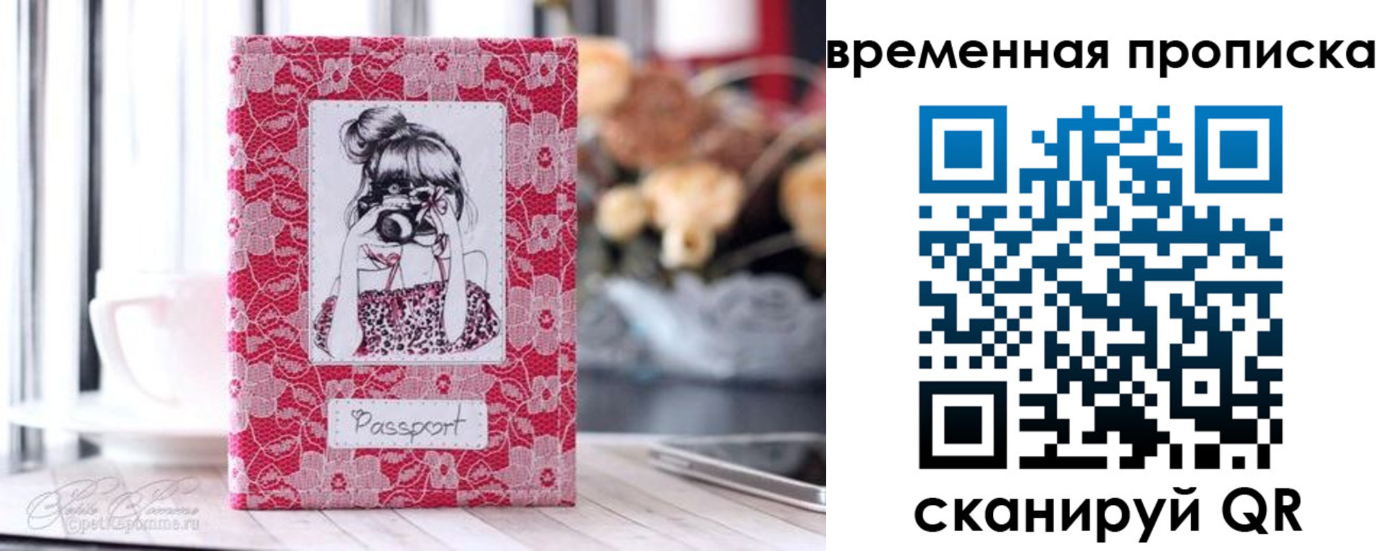 прописка в квартире в Бологом