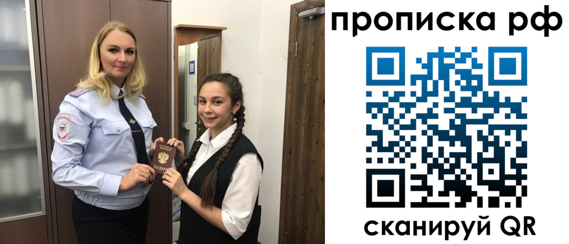 прописка поиск в Бологом