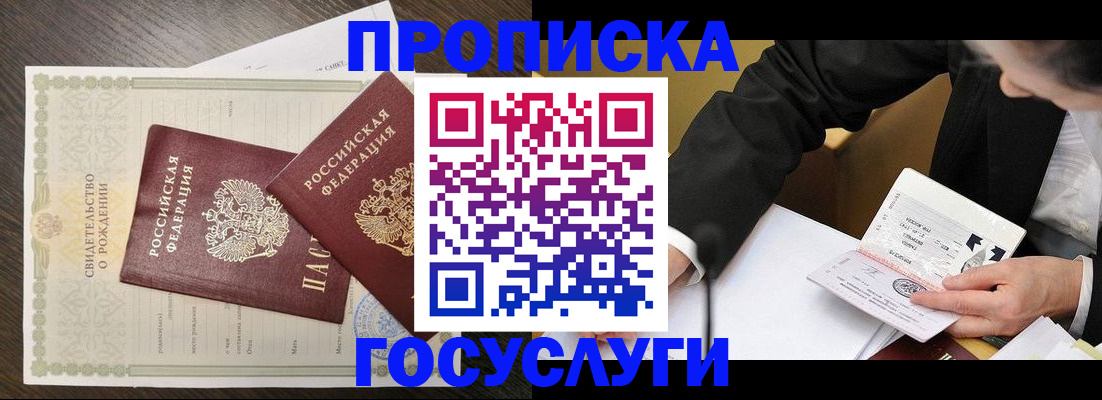 временная регистрация недорого в Бологом