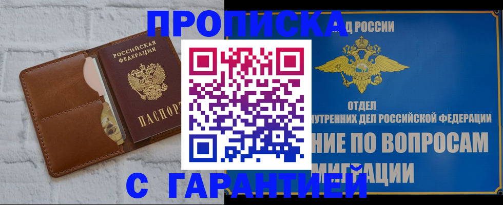 временная регистрация адрес в Бологом