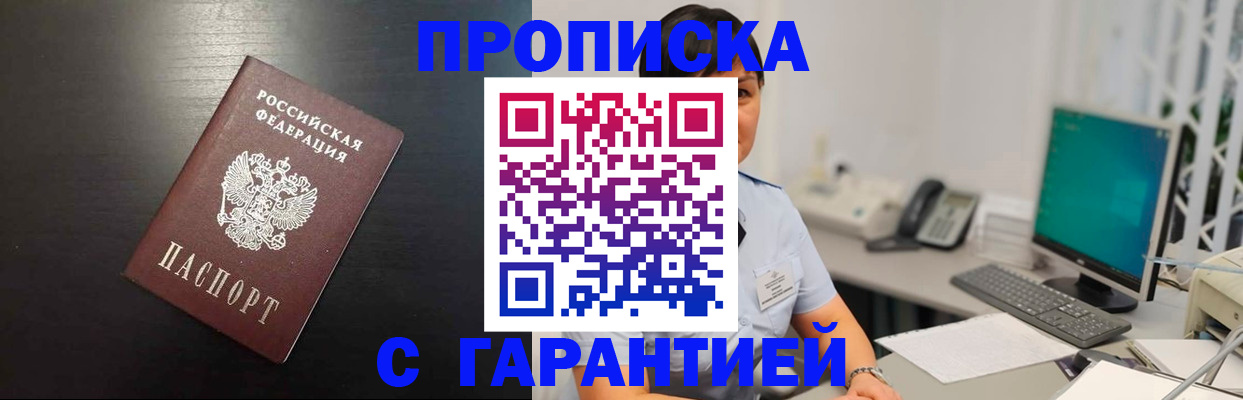 прописка для военкомата в Бологом