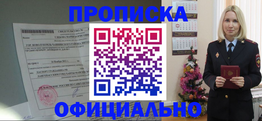 временная регистрация в квартире в Бологом